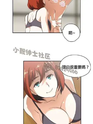 SStudy 性趣學習小組 1-77話[完結]_003019