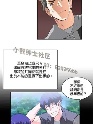 SStudy 性趣學習小組 1-77話[完結]_003141