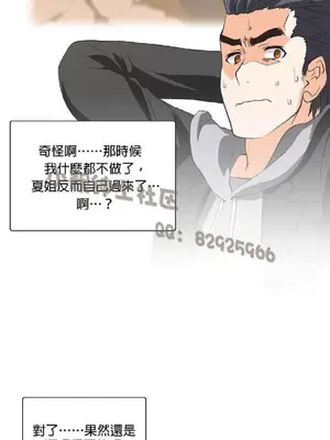 SStudy 性趣學習小組 1-77話[完結]_003176