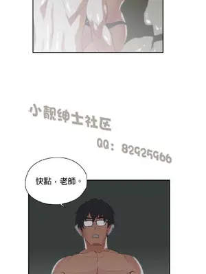 SStudy 性趣學習小組 1-77話[完結]_004155