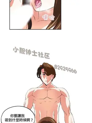 SStudy 性趣學習小組 1-77話[完結]_005003