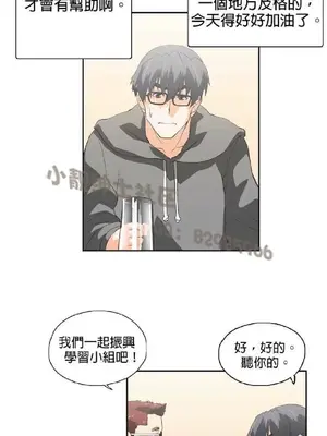 SStudy 性趣學習小組 1-77話[完結]_006039