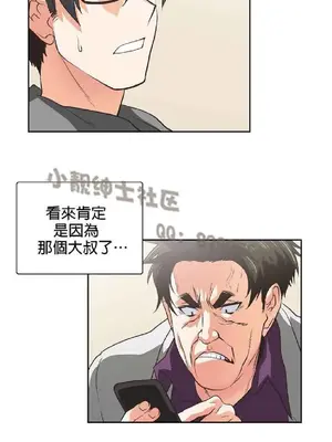 SStudy 性趣學習小組 1-77話[完結]_007006