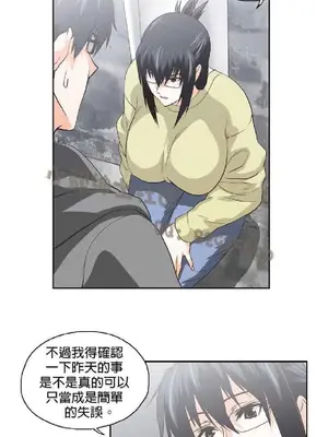 SStudy 性趣學習小組 1-77話[完結]_007082