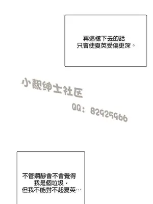 SStudy 性趣學習小組 1-77話[完結]_007179