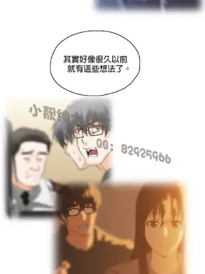 SStudy 性趣學習小組 1-77話[完結]_008089