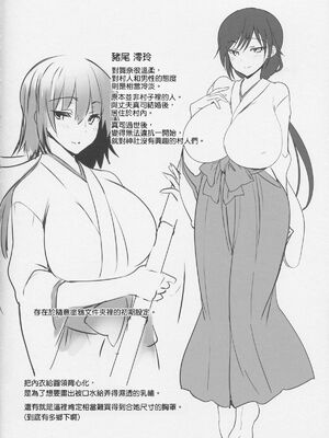 [乙女気分 (三色網戸。)] 「夏乳」総集編 [中国翻訳]_086