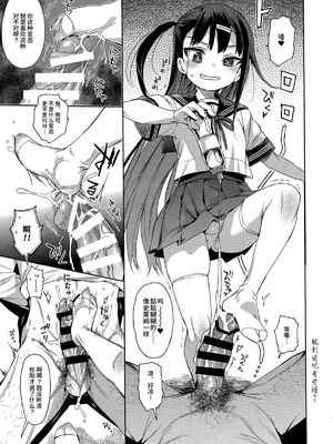 [みくろぺえじ (黒本君)] JC催眠で性教育 1~3[中国翻訳][疏碼][DL版]_031