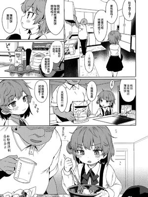 [みくろぺえじ (黒本君)] JC催眠で性教育 1~3[中国翻訳][疏碼][DL版]_035