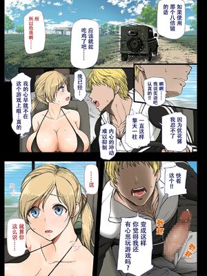 [青水庵 (四万十川、準社員井上)] 現役女子大生と、いやらしいドン勝 (PlayerUnknown's Battlegrounds)[中国翻訳][薄碼][DL版]_013