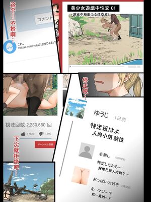 [青水庵 (四万十川、準社員井上)] 現役女子大生と、いやらしいドン勝 (PlayerUnknown's Battlegrounds)[中国翻訳][薄碼][DL版]_043