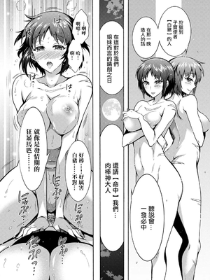 [ほんだありま] ちんがみさま|肉棒神大人 1~8 [中国翻訳][無修正、薄碼][轟媽無修正]_049