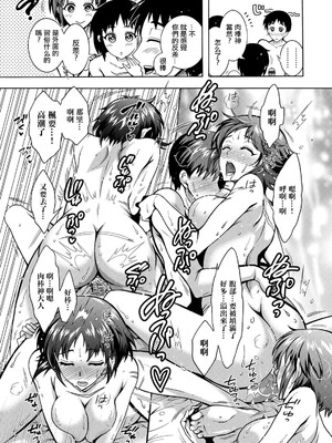 [ほんだありま] ちんがみさま|肉棒神大人 1~8 [中国翻訳][無修正、薄碼][轟媽無修正]_054