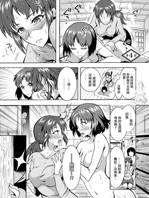 [ほんだありま] ちんがみさま|肉棒神大人 1~8 [中国翻訳][無修正、薄碼][轟媽無修正]_058