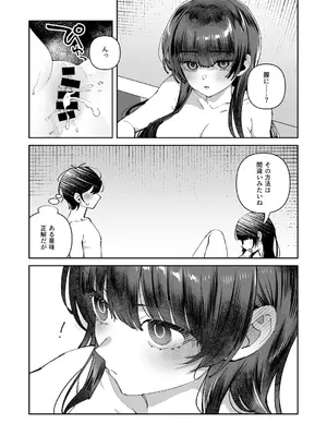 [nikukyu (しにま)] 君と秘密のアップロード3 [DL版]_04