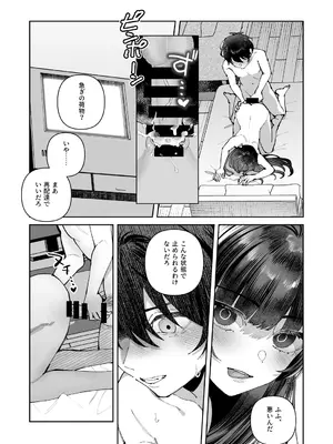 [nikukyu (しにま)] 君と秘密のアップロード3 [DL版]_06
