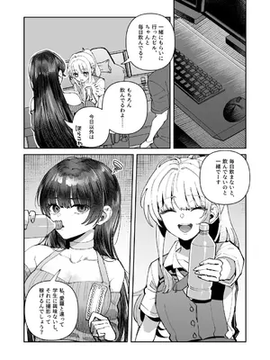 [nikukyu (しにま)] 君と秘密のアップロード3 [DL版]_08