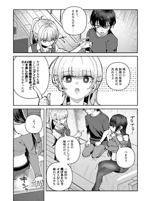 [nikukyu (しにま)] 君と秘密のアップロード3 [DL版]_09