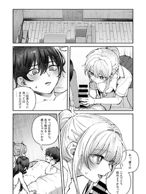 [nikukyu (しにま)] 君と秘密のアップロード3 [DL版]_12