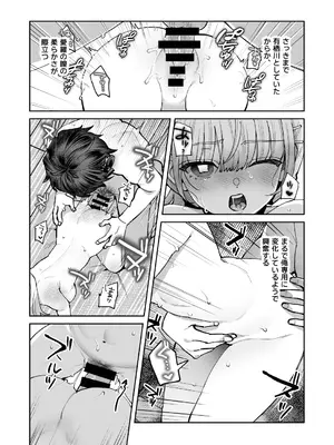 [nikukyu (しにま)] 君と秘密のアップロード3 [DL版]_16