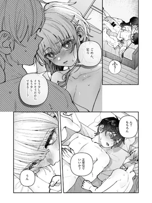 [nikukyu (しにま)] 君と秘密のアップロード3 [DL版]_20