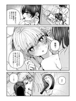 [nikukyu (しにま)] 君と秘密のアップロード3 [DL版]_21