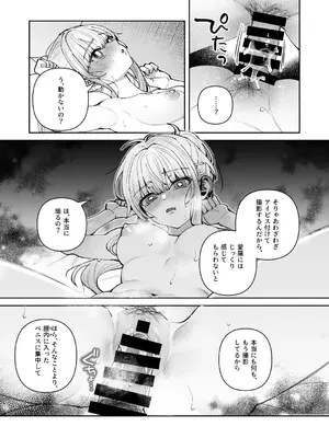 [nikukyu (しにま)] 君と秘密のアップロード3 [DL版]_23