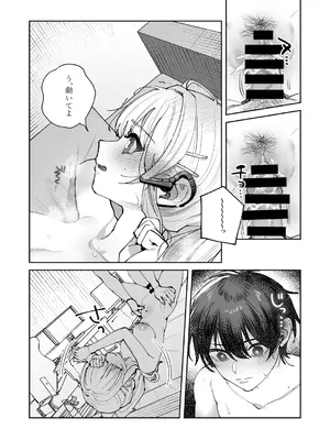 [nikukyu (しにま)] 君と秘密のアップロード3 [DL版]_24