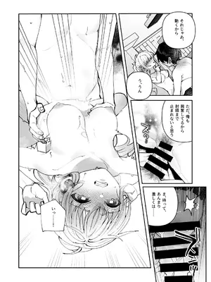 [nikukyu (しにま)] 君と秘密のアップロード3 [DL版]_28