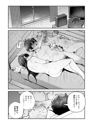 [nikukyu (しにま)] 君と秘密のアップロード3 [DL版]_32