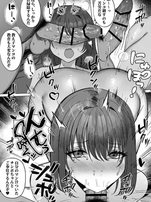 [モルんち (モルチ)] ねとられぷらす 〜黒髪娘と生意気ギャルまとめ〜 [DL版]_055