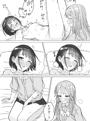 [煩悩創作 (煩)] 私の初めての彼女 [DL版]_27