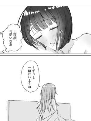 [煩悩創作 (煩)] 私の初めての彼女 [DL版]_35