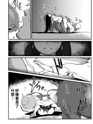 [NAZE] 地縛霊ちゃんはおっぱいが弱い [巨乳星人個人漢化]_18