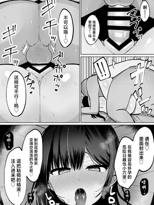 [しなもん島] 巨乳雌オナホの躾け方〜真面目に見えてスケベな彼女の妹 [中国翻訳]_57