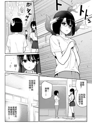 [ななっしー] アオミダラ [中国翻訳]_07