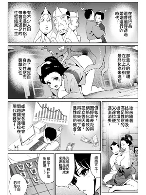 [ななっしー] アオミダラ [中国翻訳]_10