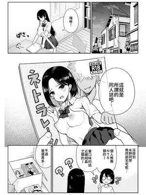 [ななっしー] アオミダラ [中国翻訳]_13