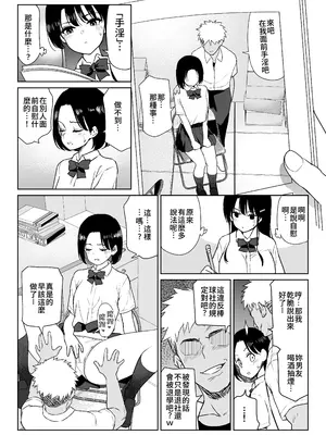 [ななっしー] アオミダラ [中国翻訳]_15