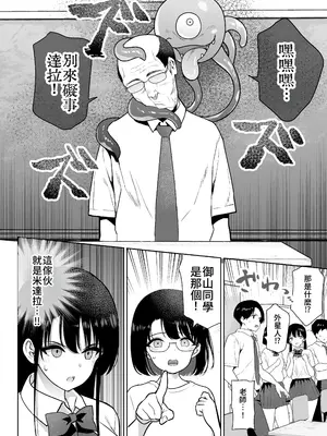 [ななっしー] アオミダラ [中国翻訳]_25
