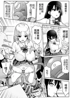 [ななっしー] アオミダラ [中国翻訳]_28