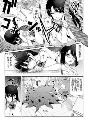 [ななっしー] アオミダラ [中国翻訳]_40