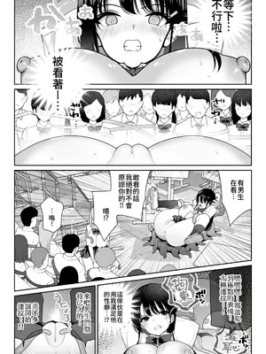 [ななっしー] アオミダラ [中国翻訳]_44