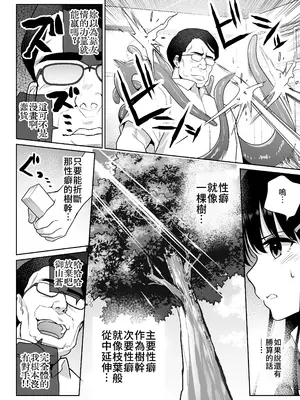[ななっしー] アオミダラ [中国翻訳]_81
