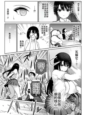 [ななっしー] アオミダラ [中国翻訳]_82