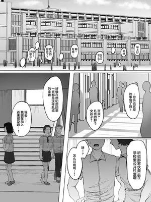 [りっぷ] ボランティア部(ヤリサー)の日常 夏休み合宿おとまり編 (オリジナル) [中国翻訳]_04