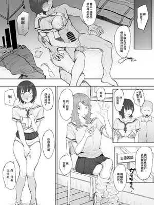 [りっぷ] ボランティア部(ヤリサー)の日常 夏休み合宿おとまり編 (オリジナル) [中国翻訳]_14