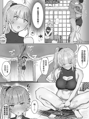 [りっぷ] ボランティア部(ヤリサー)の日常 夏休み合宿おとまり編 (オリジナル) [中国翻訳]_31
