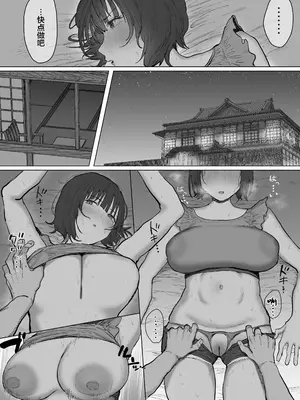 [りっぷ] ボランティア部(ヤリサー)の日常 夏休み合宿おとまり編 (オリジナル) [中国翻訳]_45