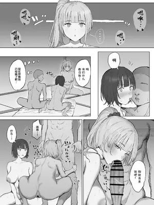 [りっぷ] ボランティア部(ヤリサー)の日常 夏休み合宿おとまり編 (オリジナル) [中国翻訳]_53